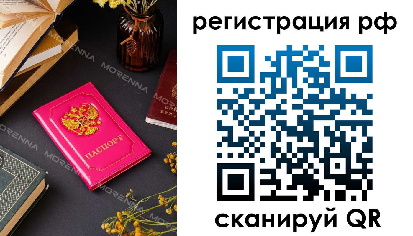 прописка в квартире в Пятигорске