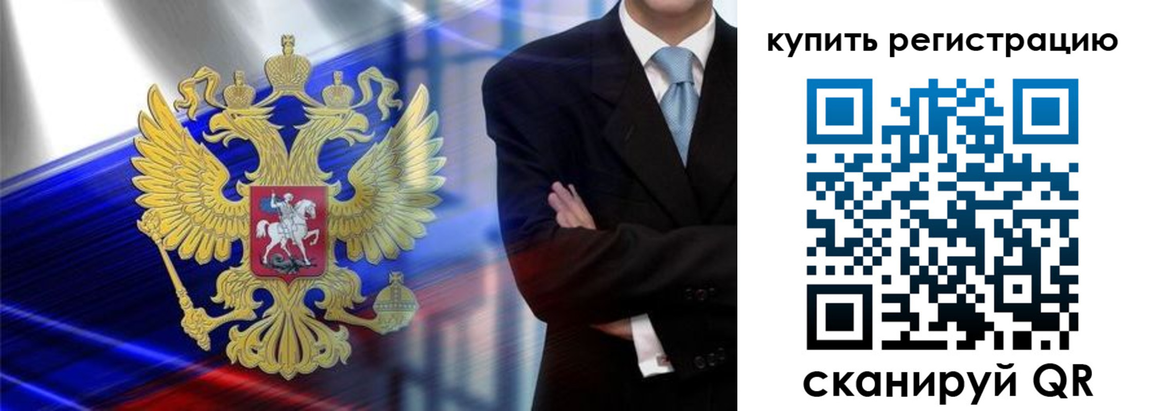 прописка штамп в Пятигорске